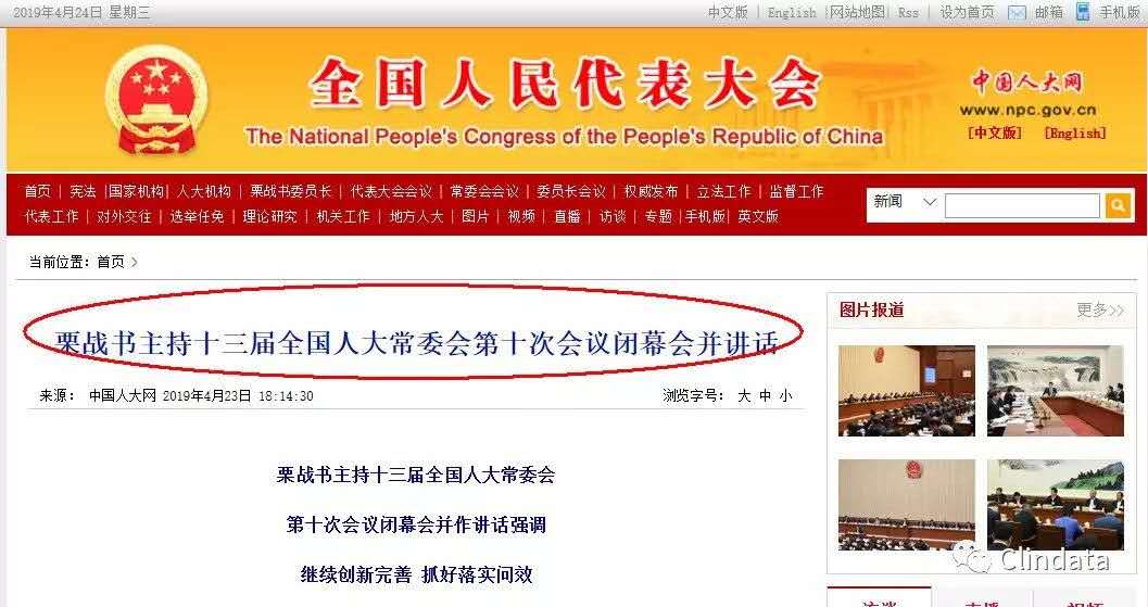 【關(guān)注！】《藥品管理法修訂草案》二審強(qiáng)調(diào)重典治亂