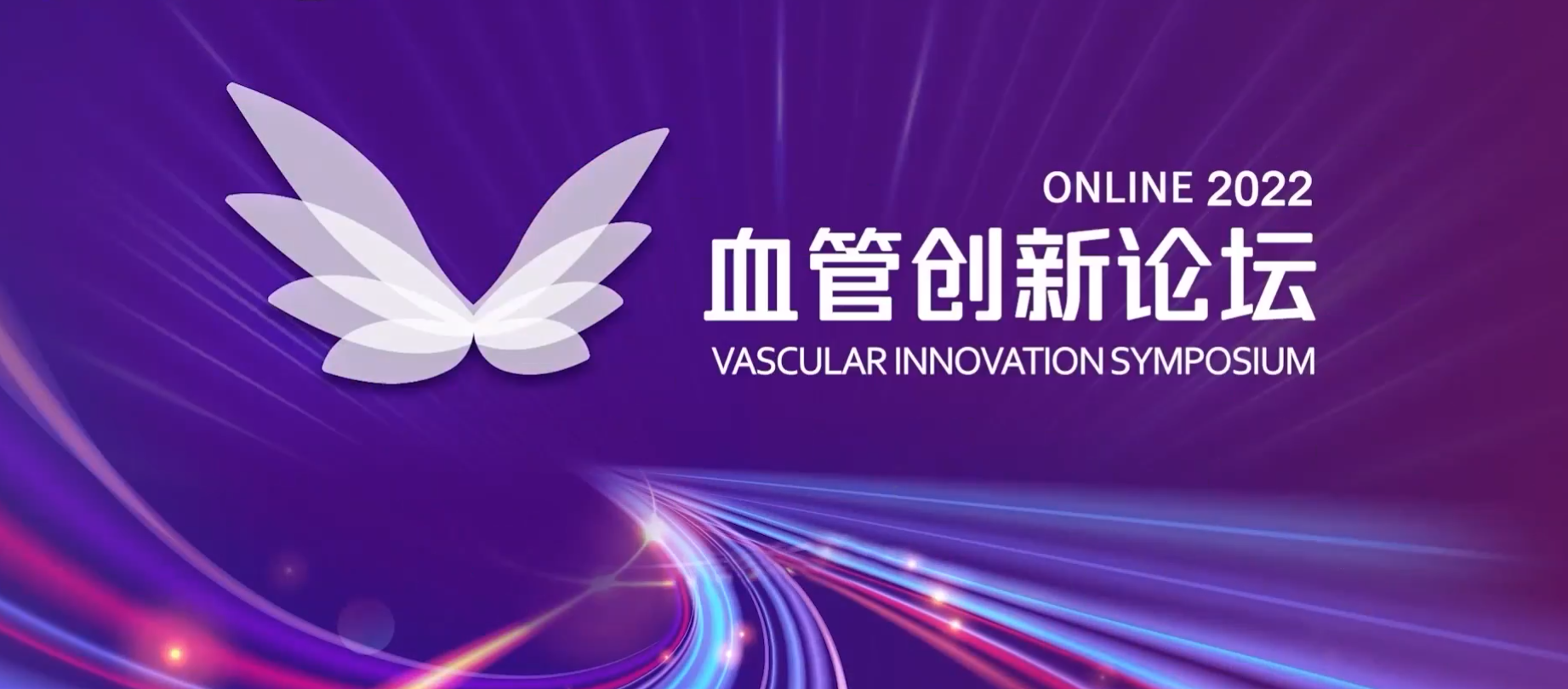 統(tǒng)計學(xué)專家李衛(wèi)教授解析-如何在合規(guī)框架下加速創(chuàng)新產(chǎn)品臨床試驗(yàn)